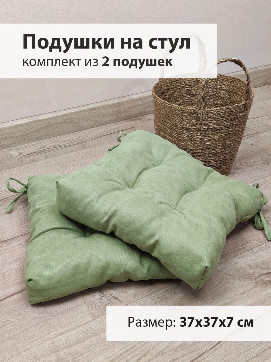 Мягкие подушки на стул (2 штуки) Зелёный